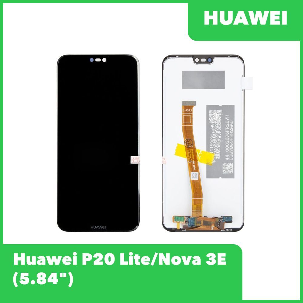 Купить Дисплей Huawei P 20 Lite