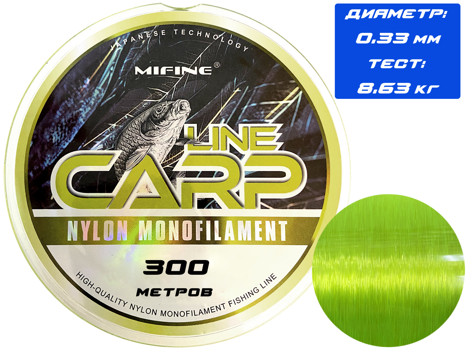 Монофильная леска для рыбалки Mifine CARP LINE NYLON MONOFILAMENT, 1 шт. по  300 м купить по выгодной цене в интернет-магазине OZON (538089310)