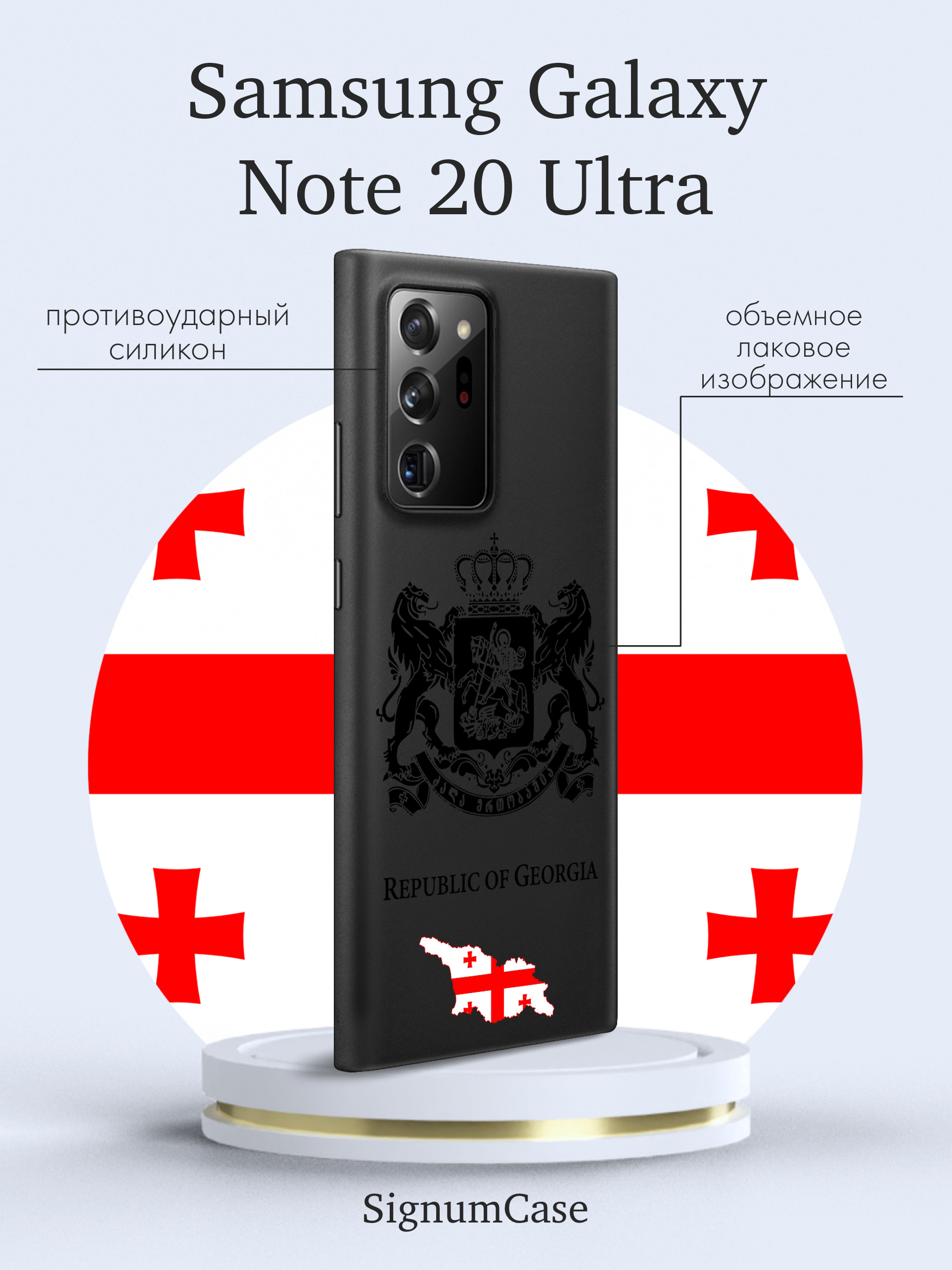 Купить Чехол Нот 20 Ультра