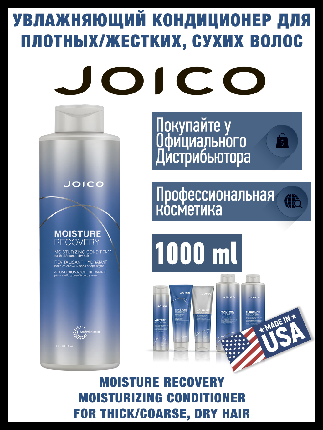 Joico Кондиционер для волос, 1000 мл