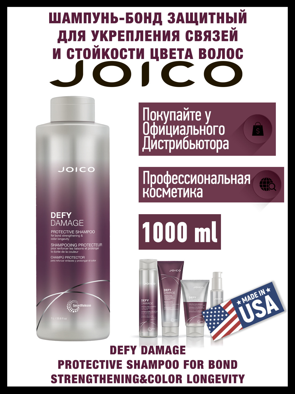 Joico Шампунь для волос, 1000 мл