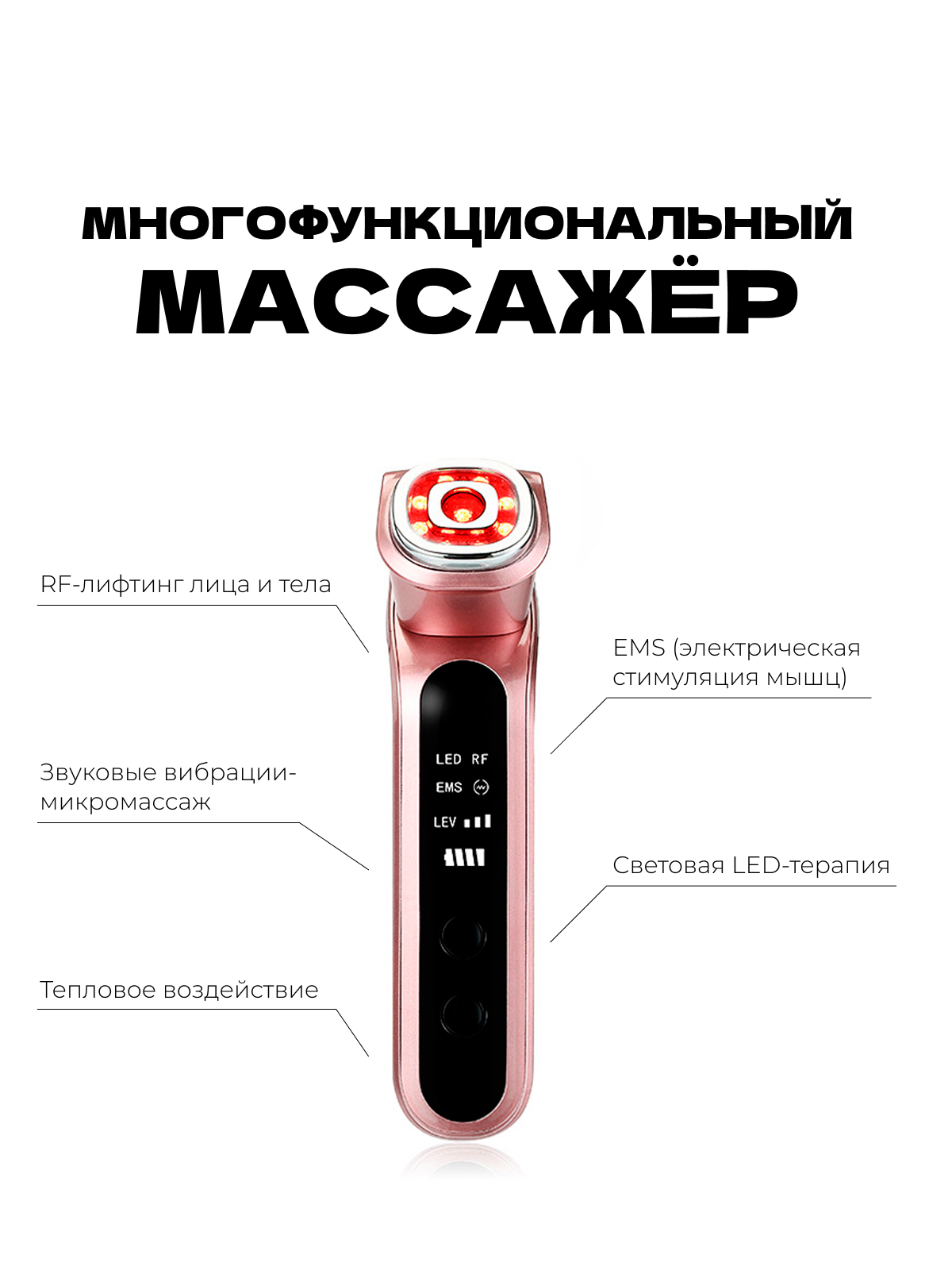 KAIROS moment Микротоки rf лифтинг массажер EMS Уцененный товар