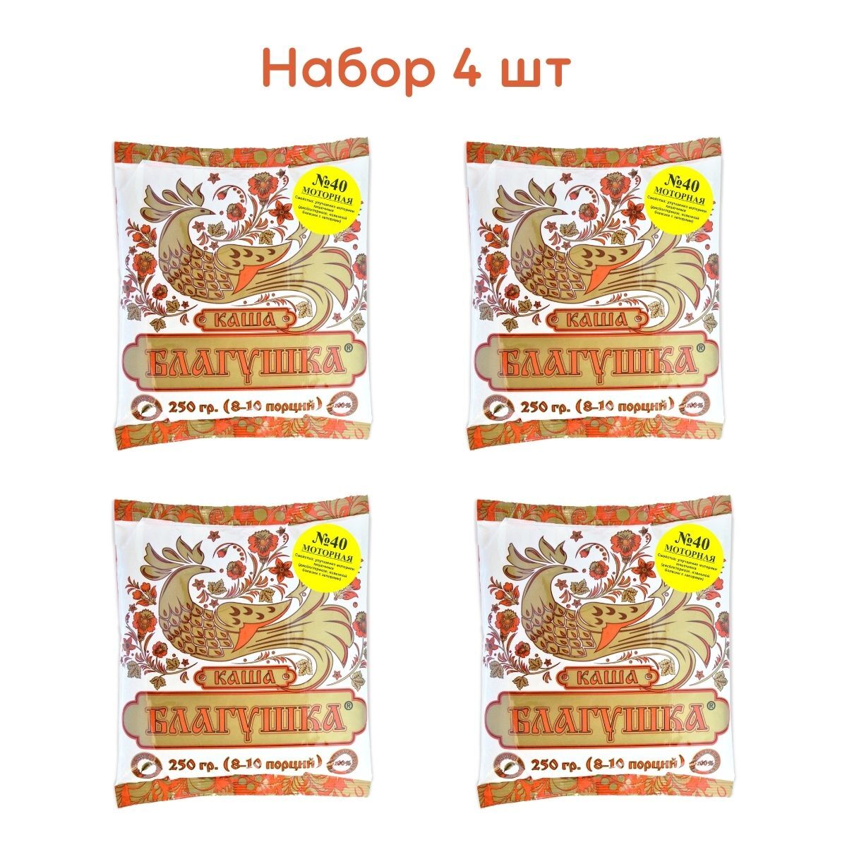 Кашадлякишечника,детоксочищениеорганизма"БЛАГУШКА"№40цельнозерновая,пшеничная,безмолочная,быстрогоприготовления,макробиотическая,безсахара250гр*4шт