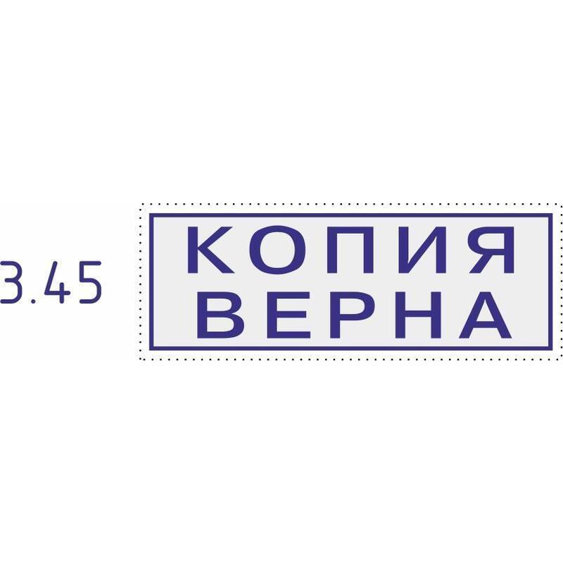 Копия. Штамп «копия». Копия верна. Печать копия верна. Оттиск копия верна.