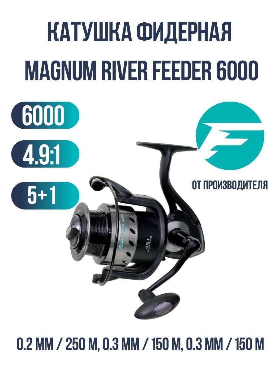 Катушка Flagman S River Feeder 6000 Купить