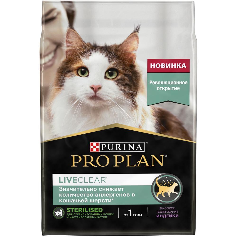 Pro Plan Liveclear Купить