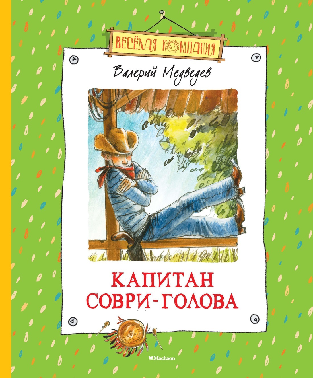 Купить Книги Валерия Медведева