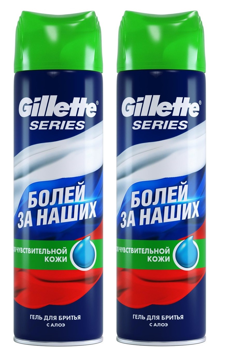 Gillette гель для бритья 200мл sensitive с алоэ