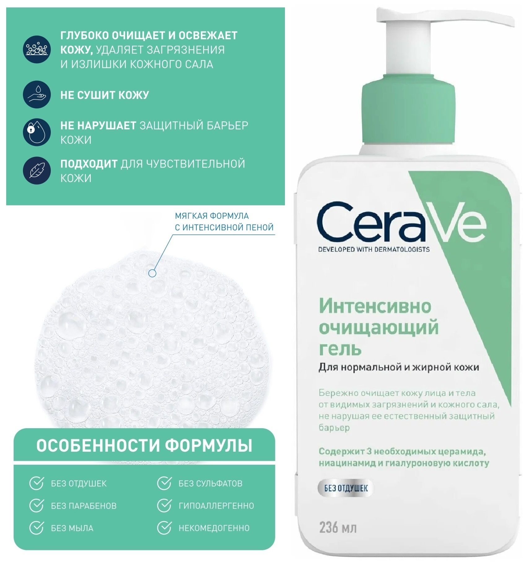 Cerave Гель Для Умывания Купить 473