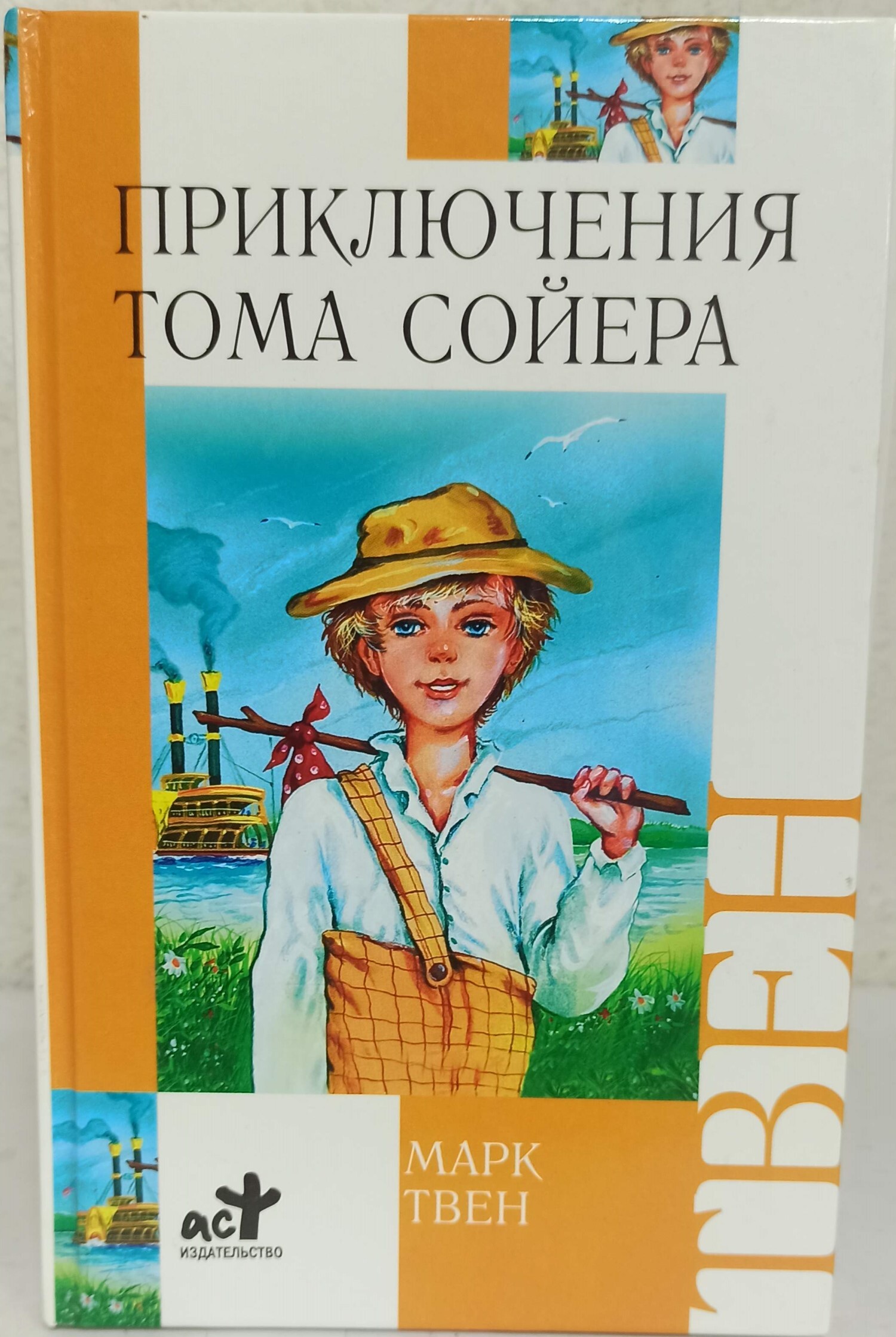 Произведения марка твена приключения тома сойера
