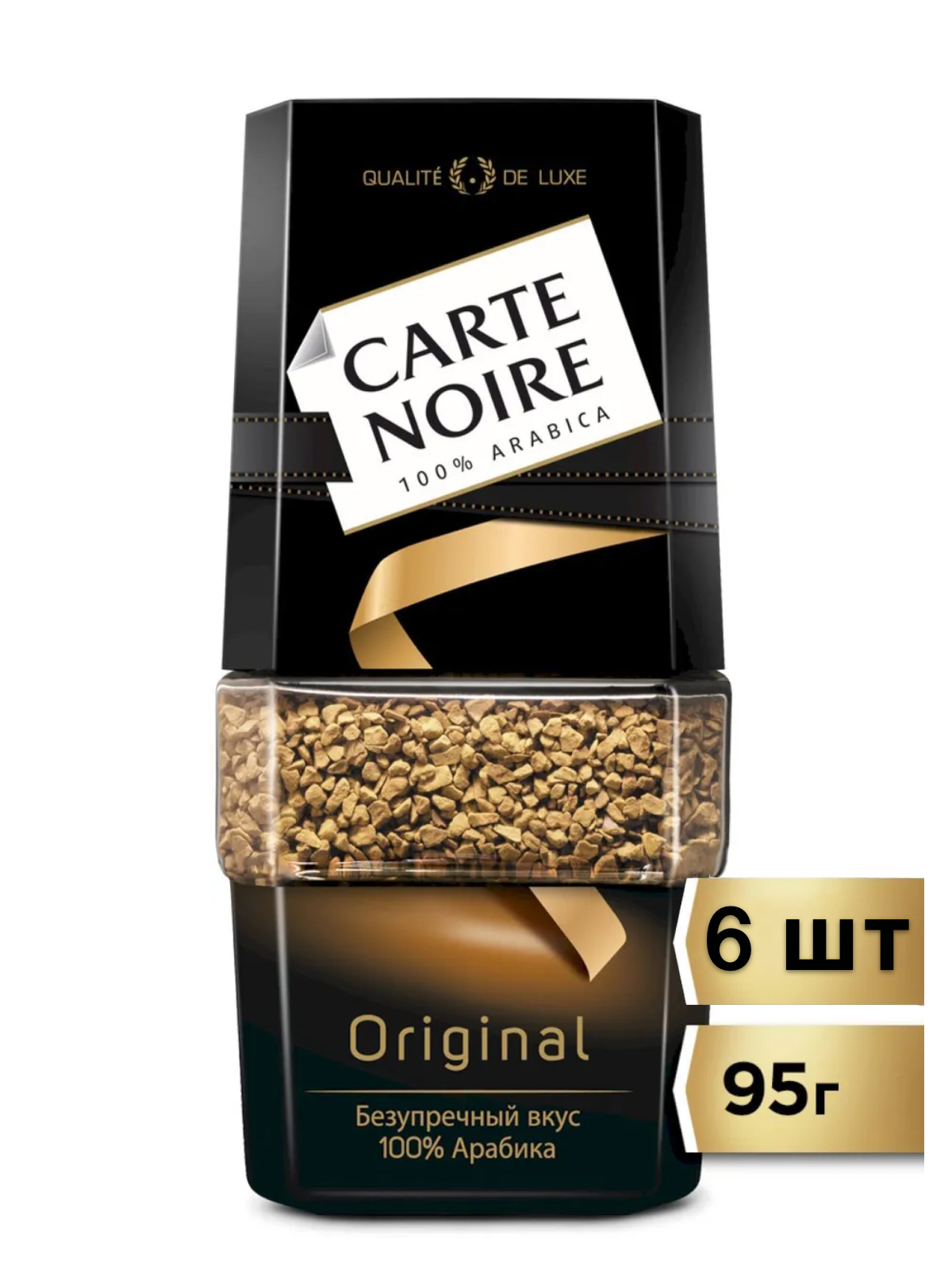 Carte noire original. Кофе растворимый carte noire 190 г. Кофе карт Нуар 95г ст/б; 6.