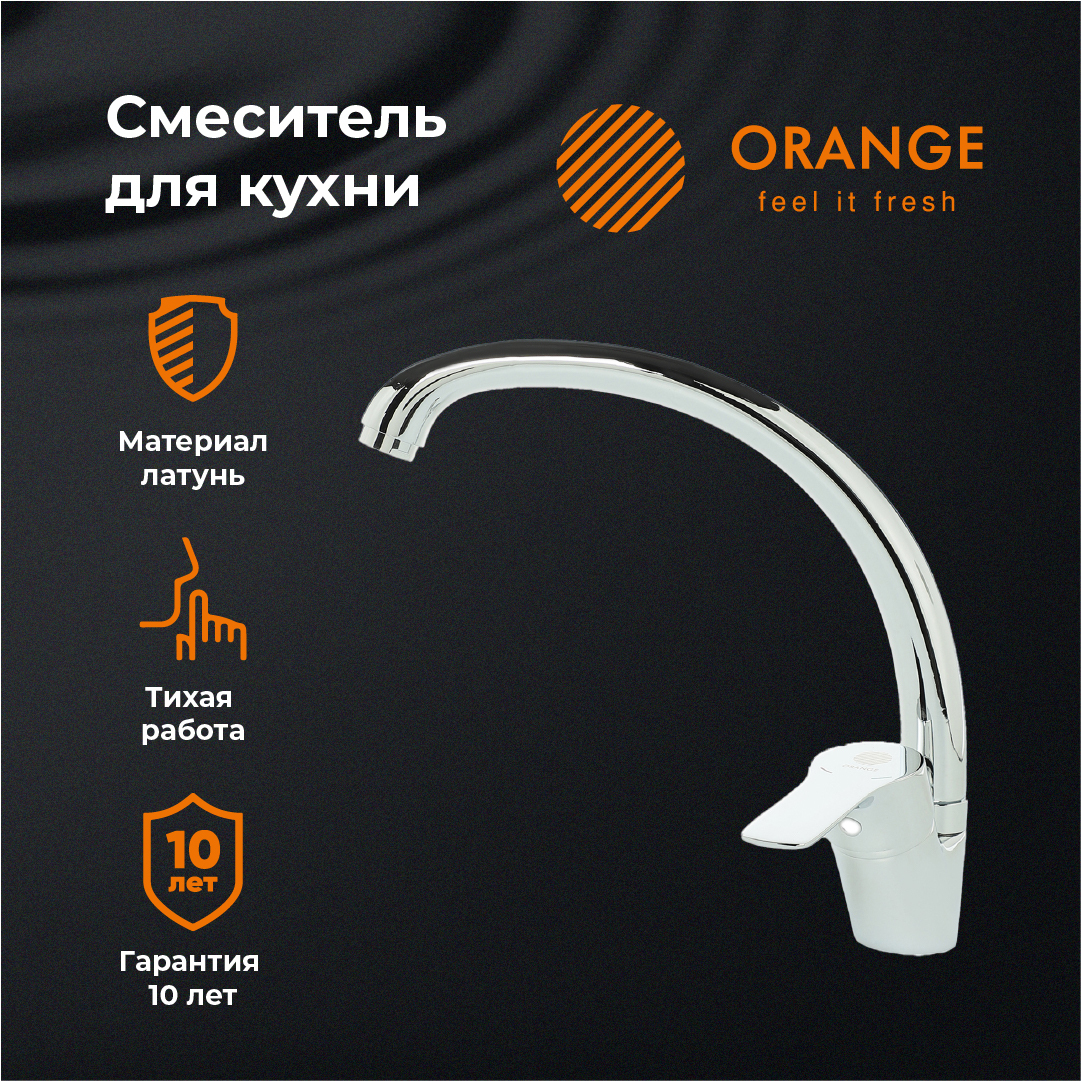 Смеситель для кухни orange m30 002