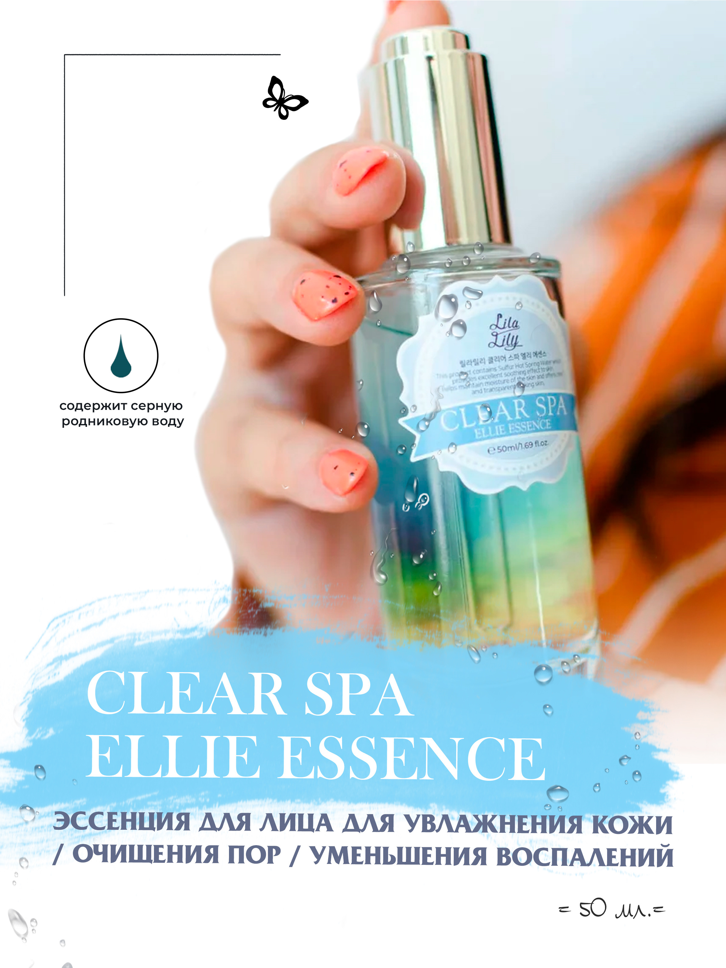 эссенция очищенных чувств