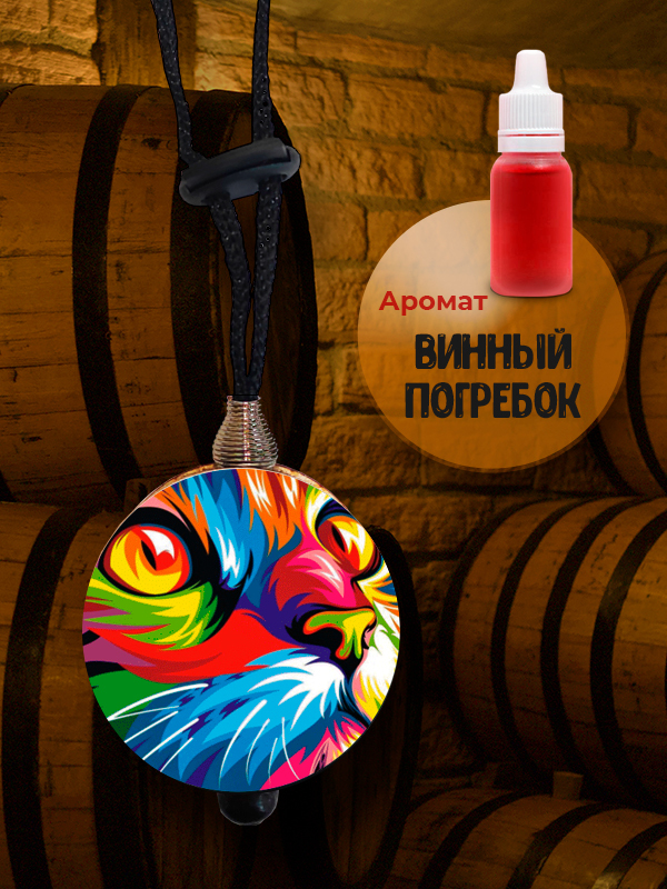Ароматизаторы Для Вина Купить В Минске