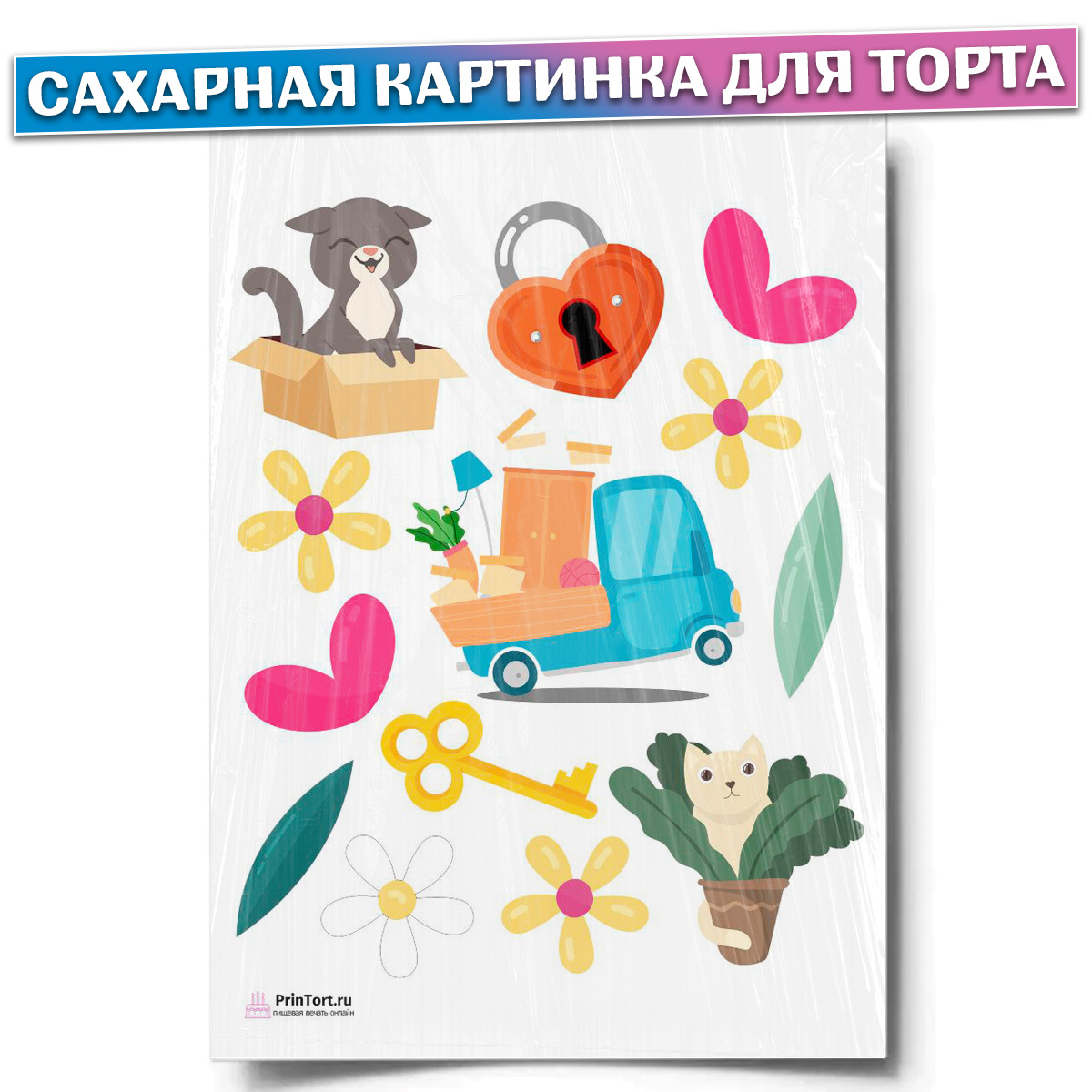 Сахарная картинка а4