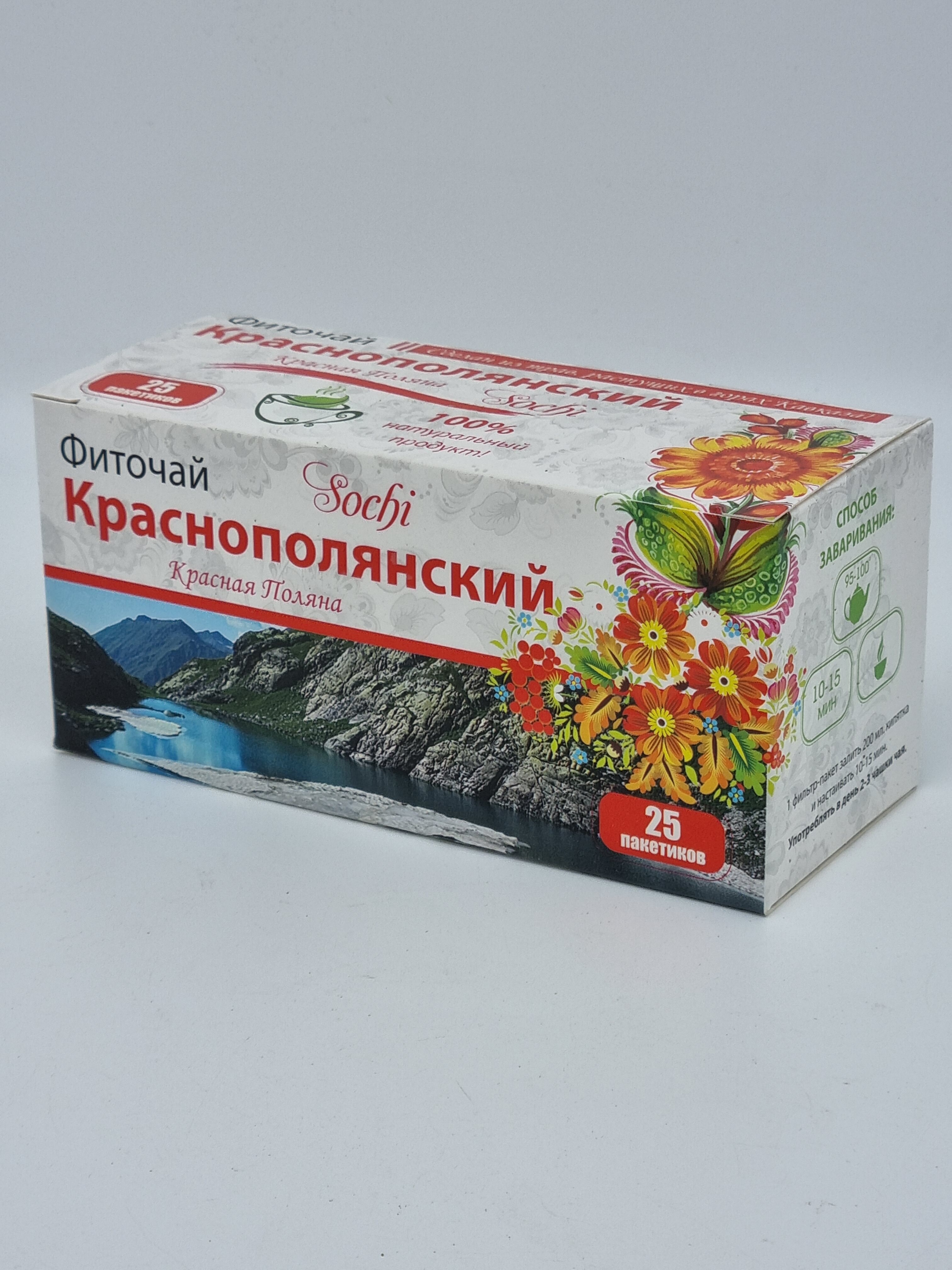 Краснополянский Чай Купить Оптом