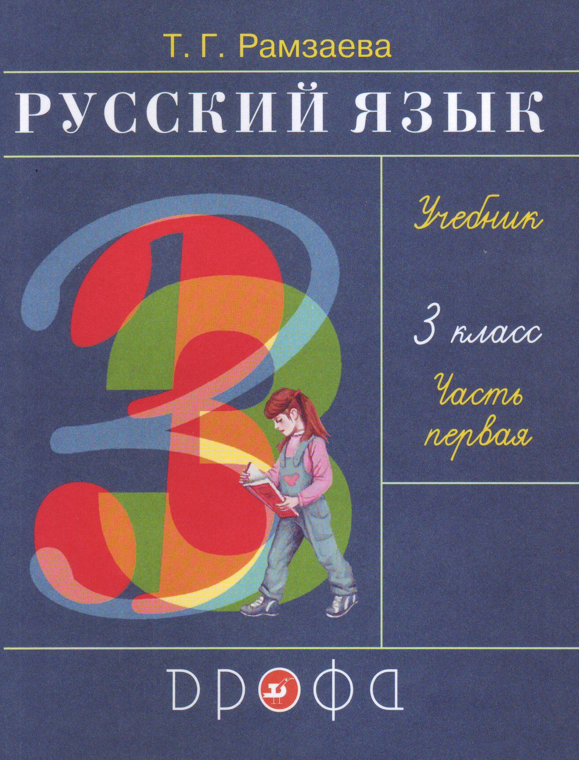 Учебные Пособия 3 Класс Купить