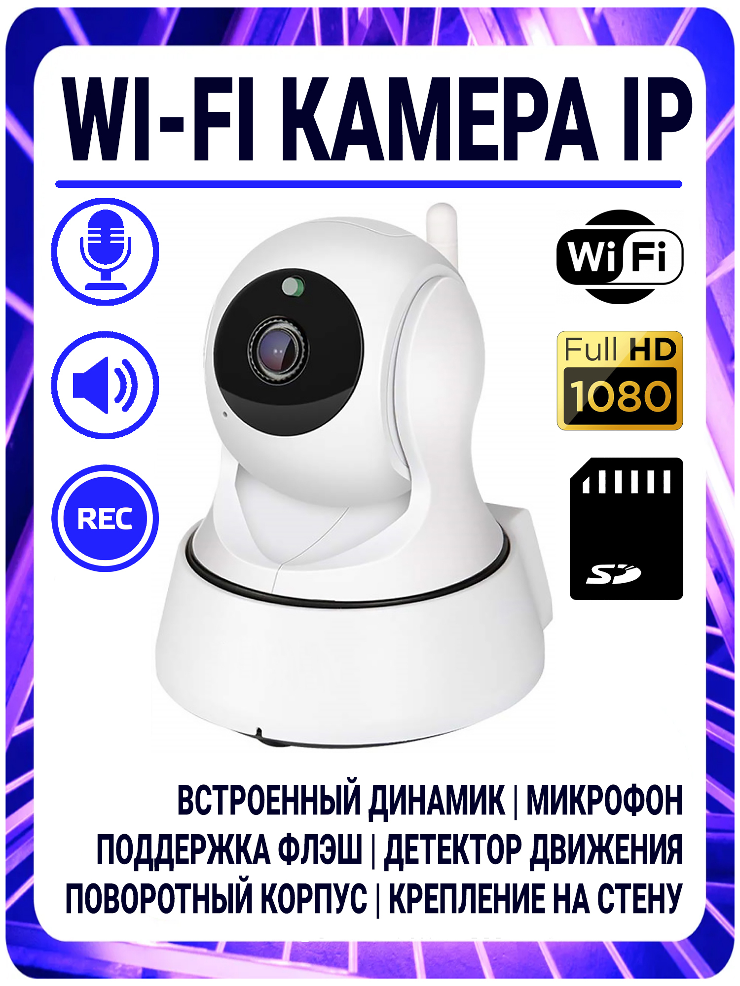 Wifi видеонаблюдение отзывы