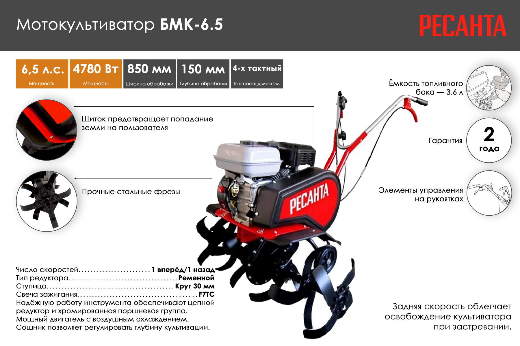 Мотоблок ресанта фото