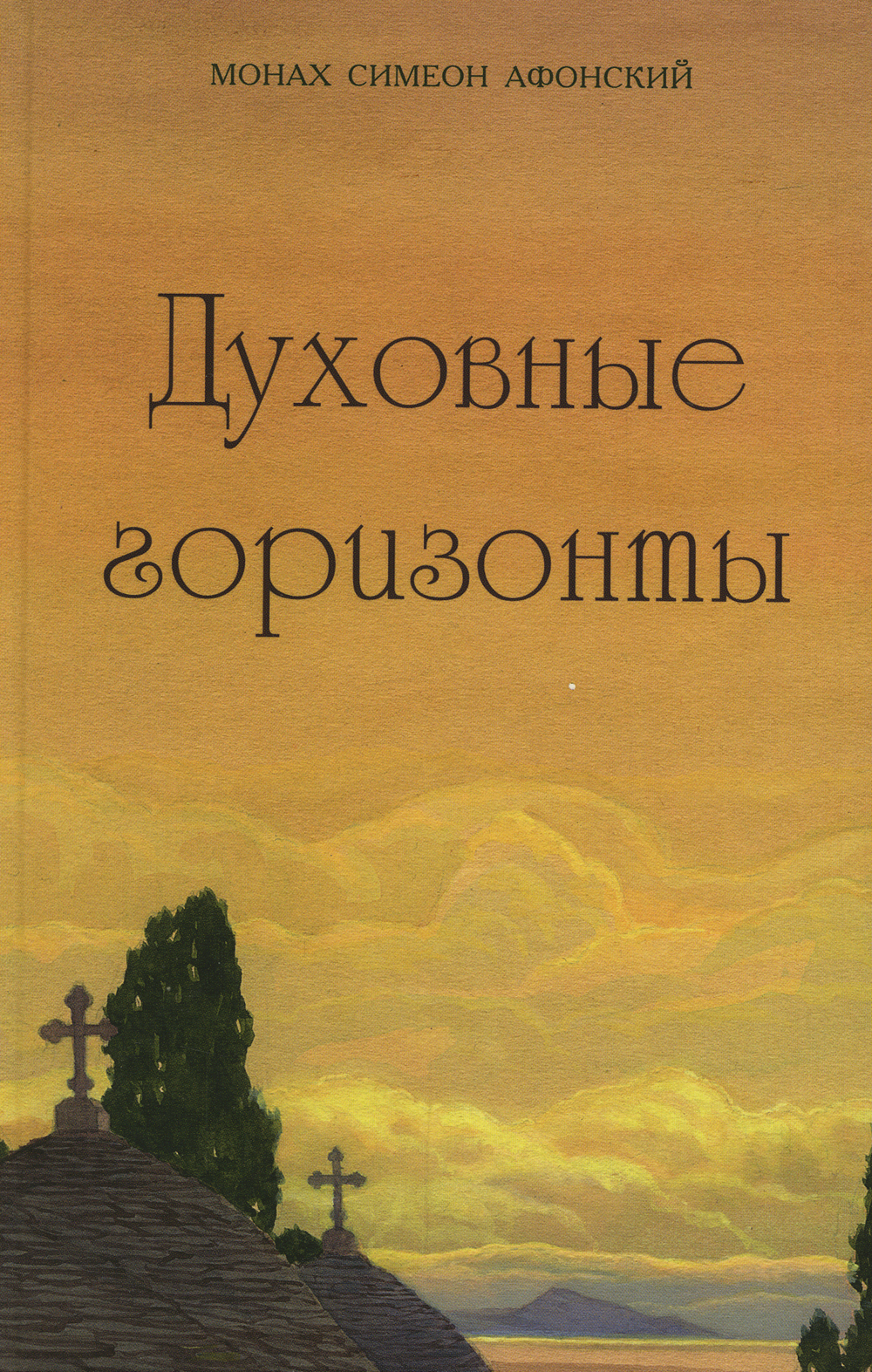 Р”СѓС…РѕРІРЅС‹Рµ РєРЅРёРіРё