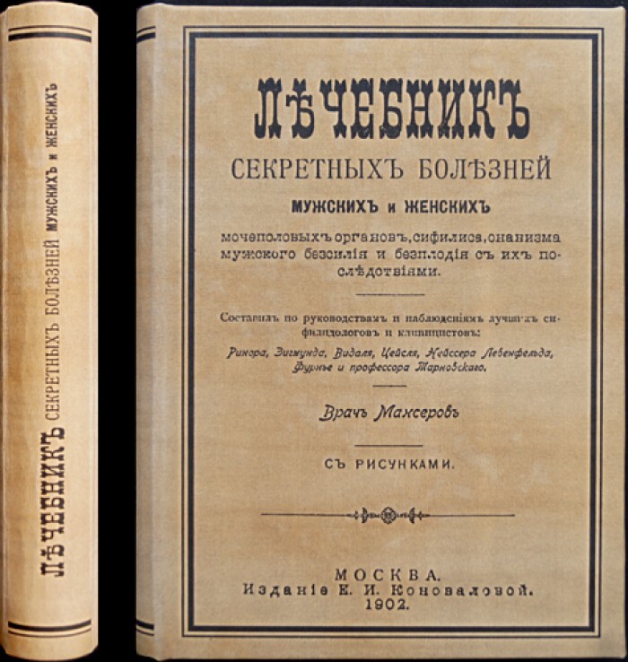 Псевдонимы чехова 6 класс. Псевдоним врача. Прозвища а п чехова. Вересаев викентий викентьевич презентация. Псевдоним врача.