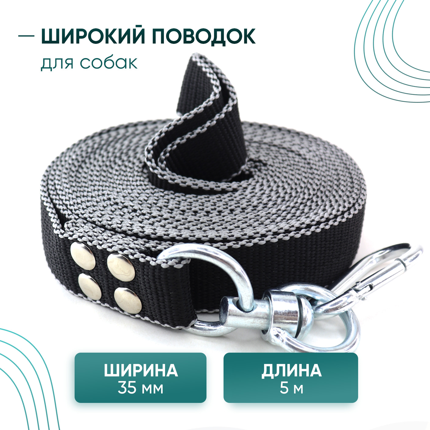 Поводок для собак крупных...
