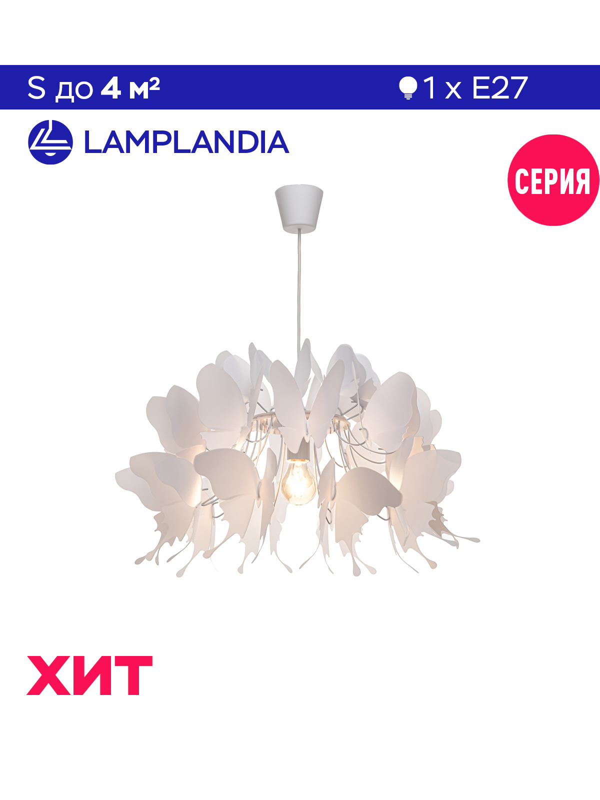 L bao. Светильник подвесной Lamplandia bao l1211 bao White,. Lamplandia bao White.