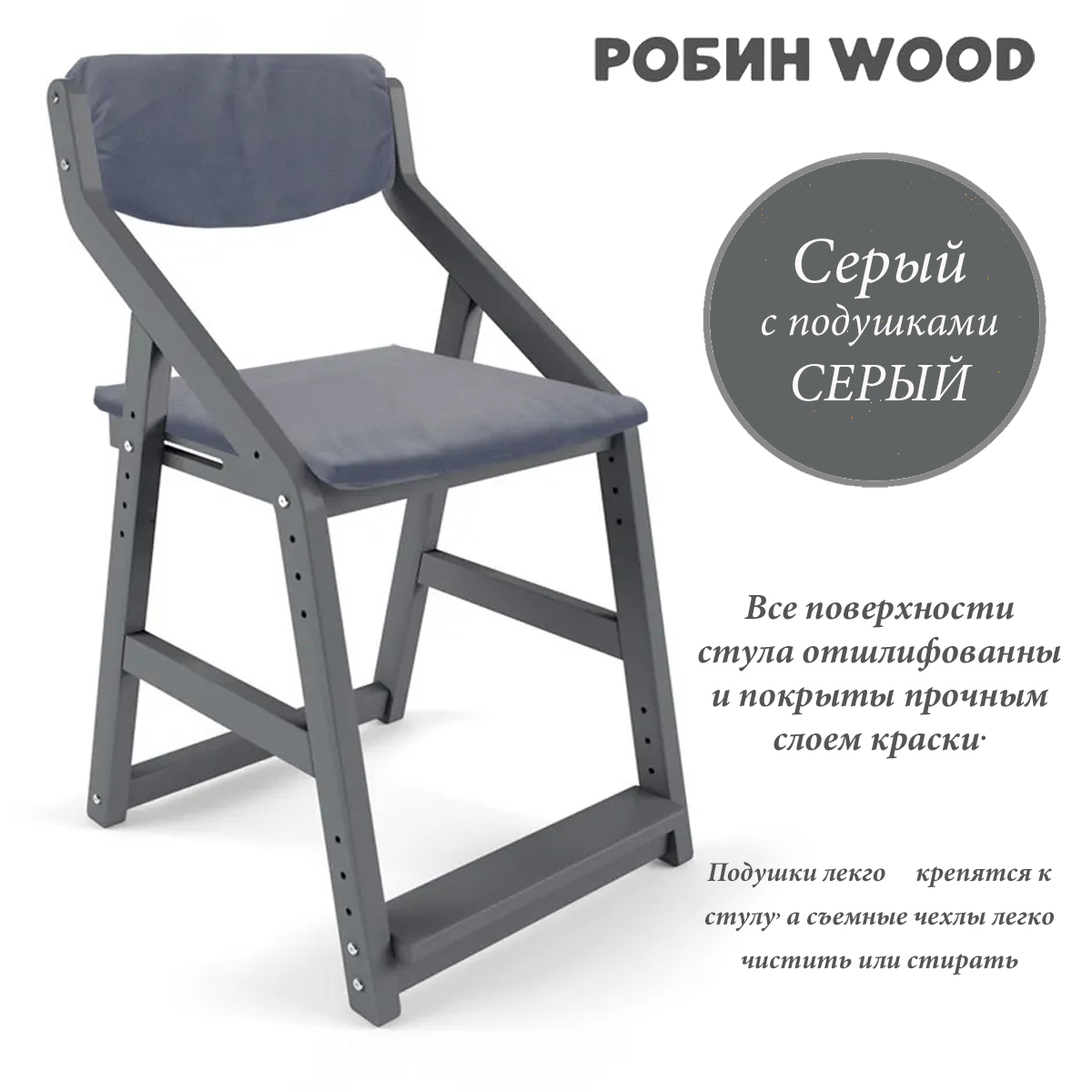 Стул Робин Wood Купить В Спб