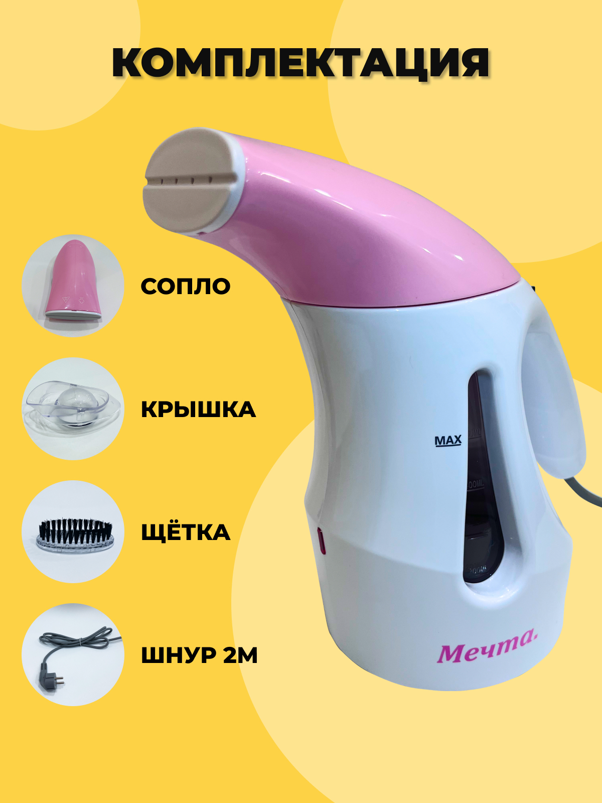 отпариватель steam cleaner инструкция на русском фото 113