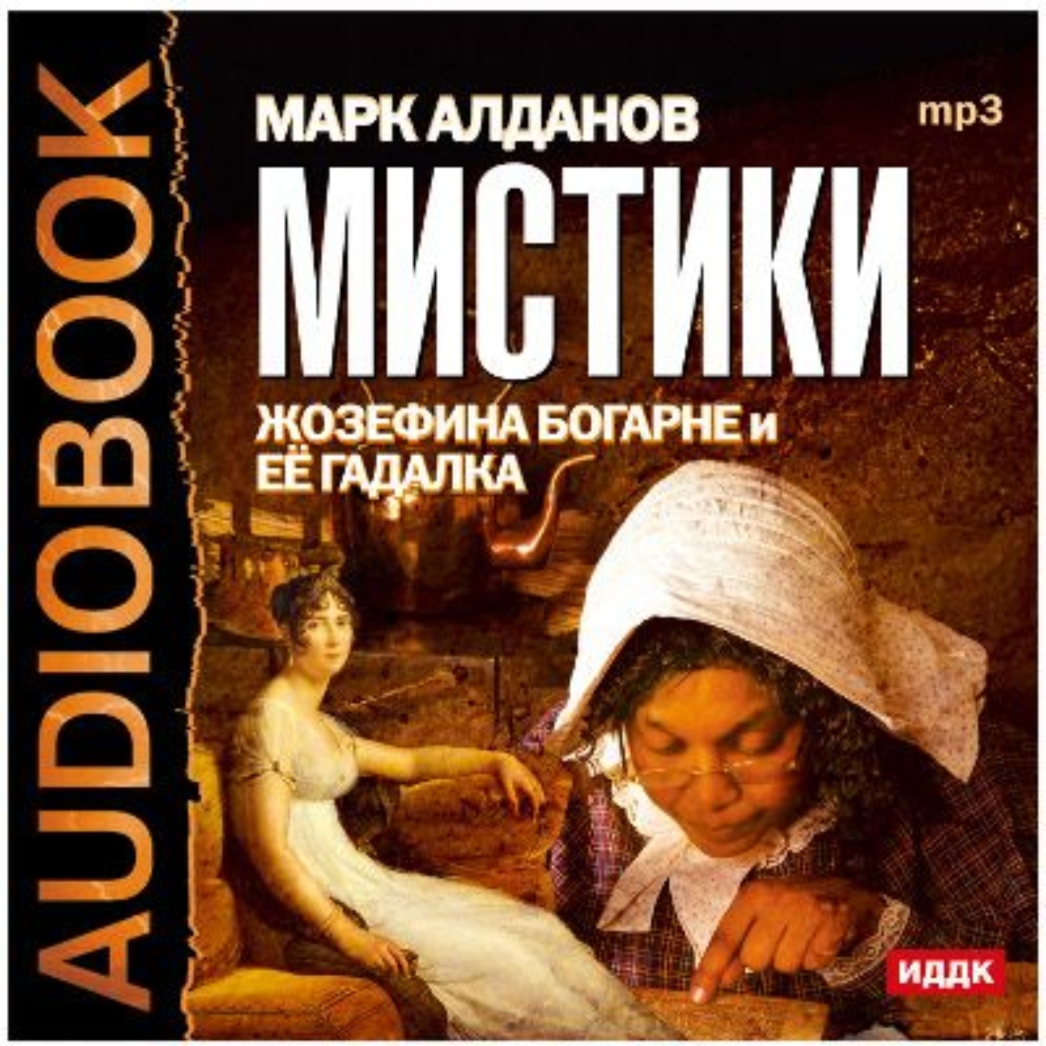 Книги мистика