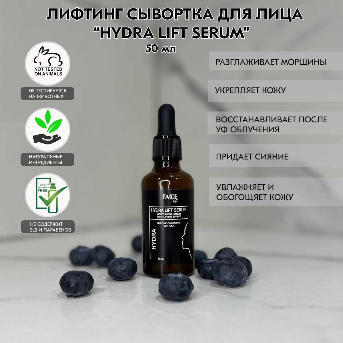 Отзывы сыворотка lift. Facelift Cosmetics. Х7 фейс лифт.