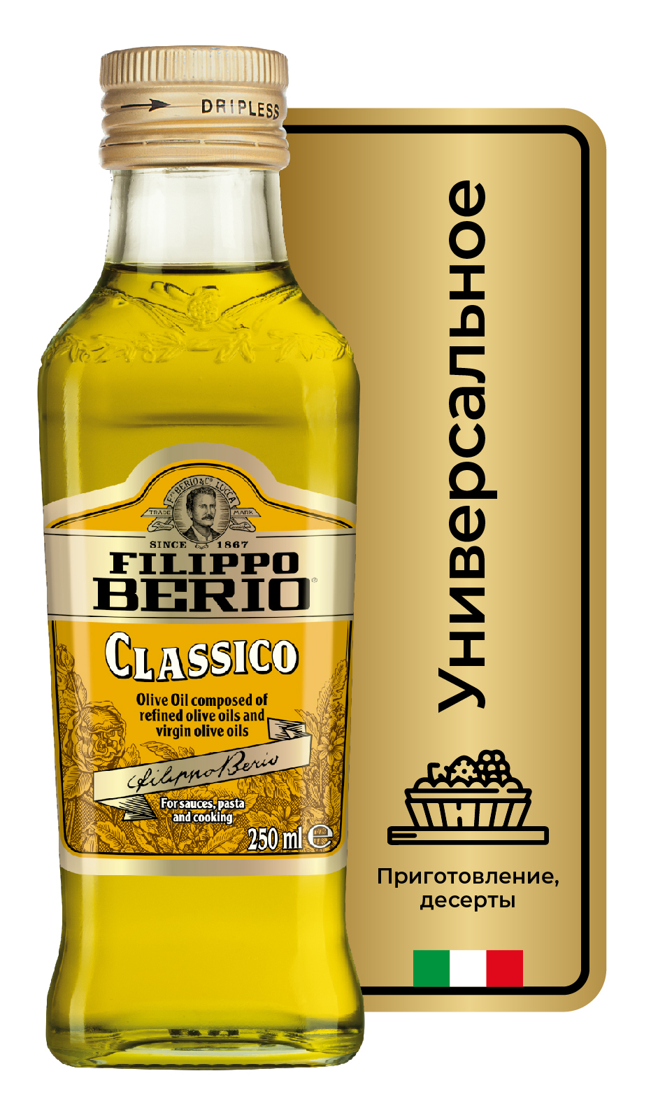 Оливковое масло Filippo Berio Pure, рафинированное c добавлением нерафинированного, 250 мл