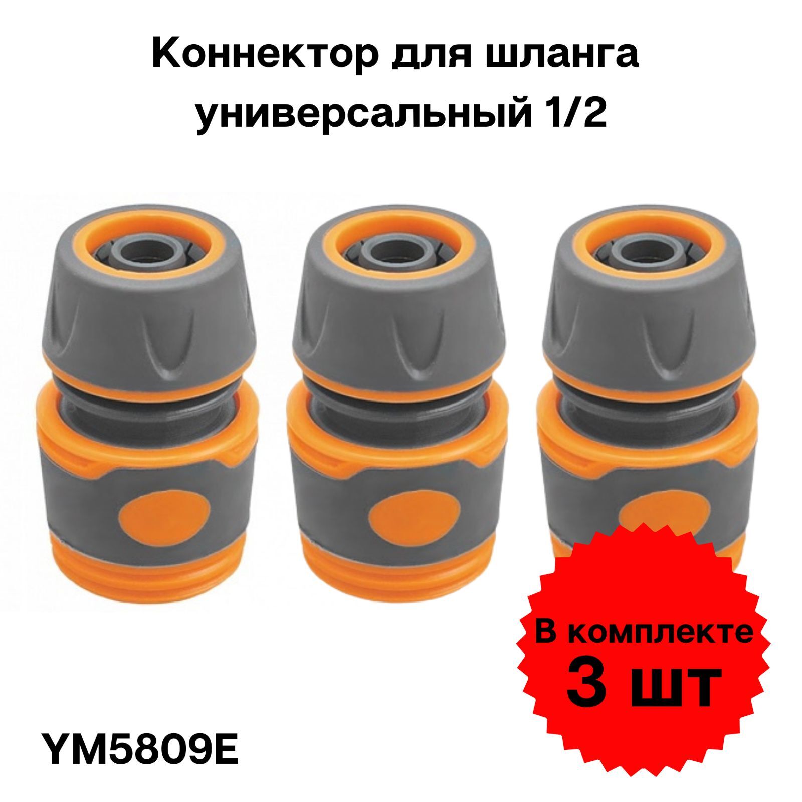 Штуцер Двойник для Шланга – купить в интернет-магазине OZON по выгодной ...