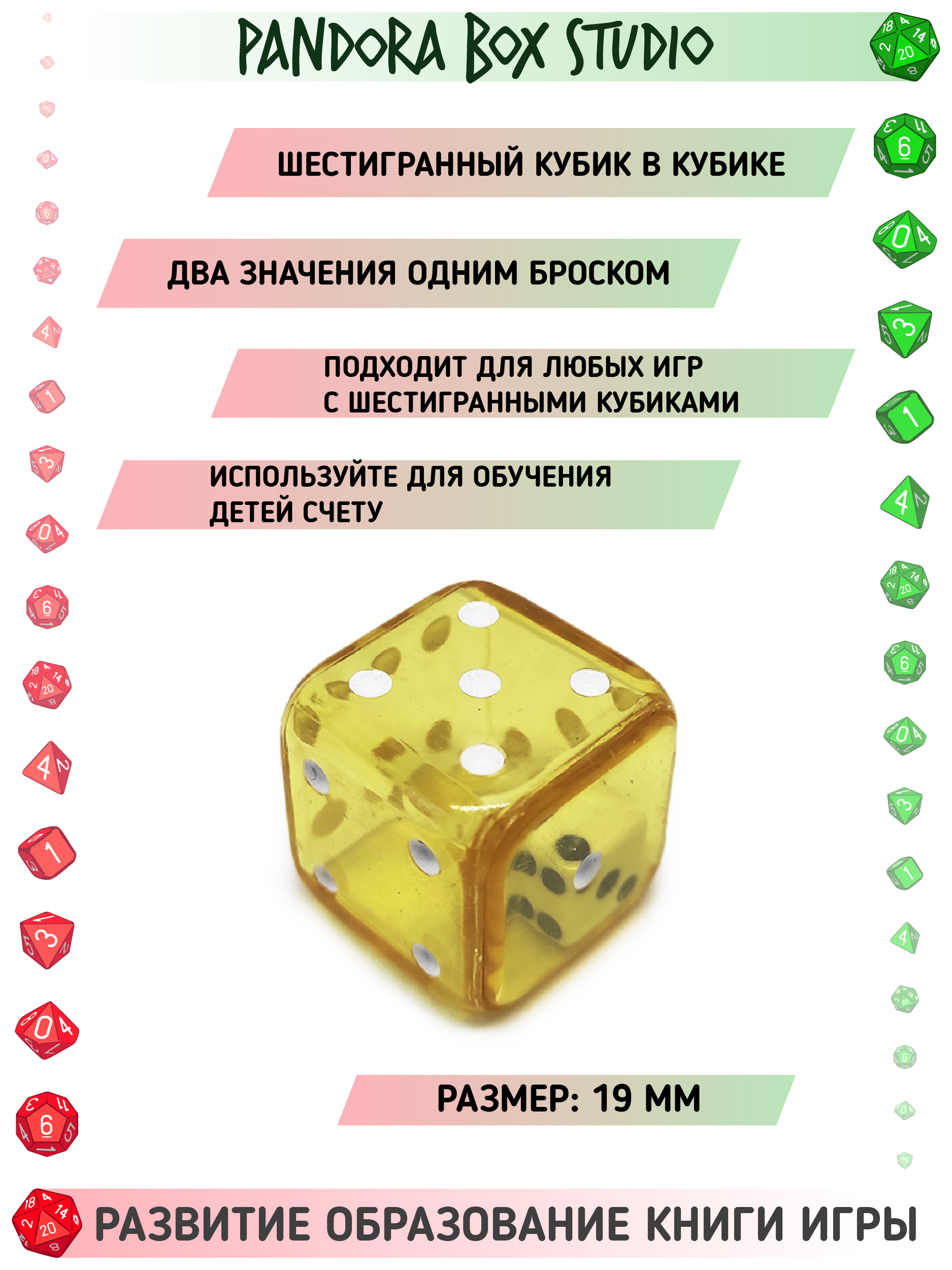 Кость игральная D6 