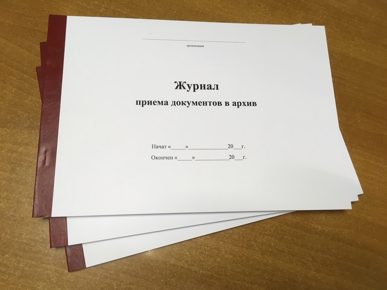 Журнал приема запросов и выдачи медицинских документов их копий и выписок из них образец