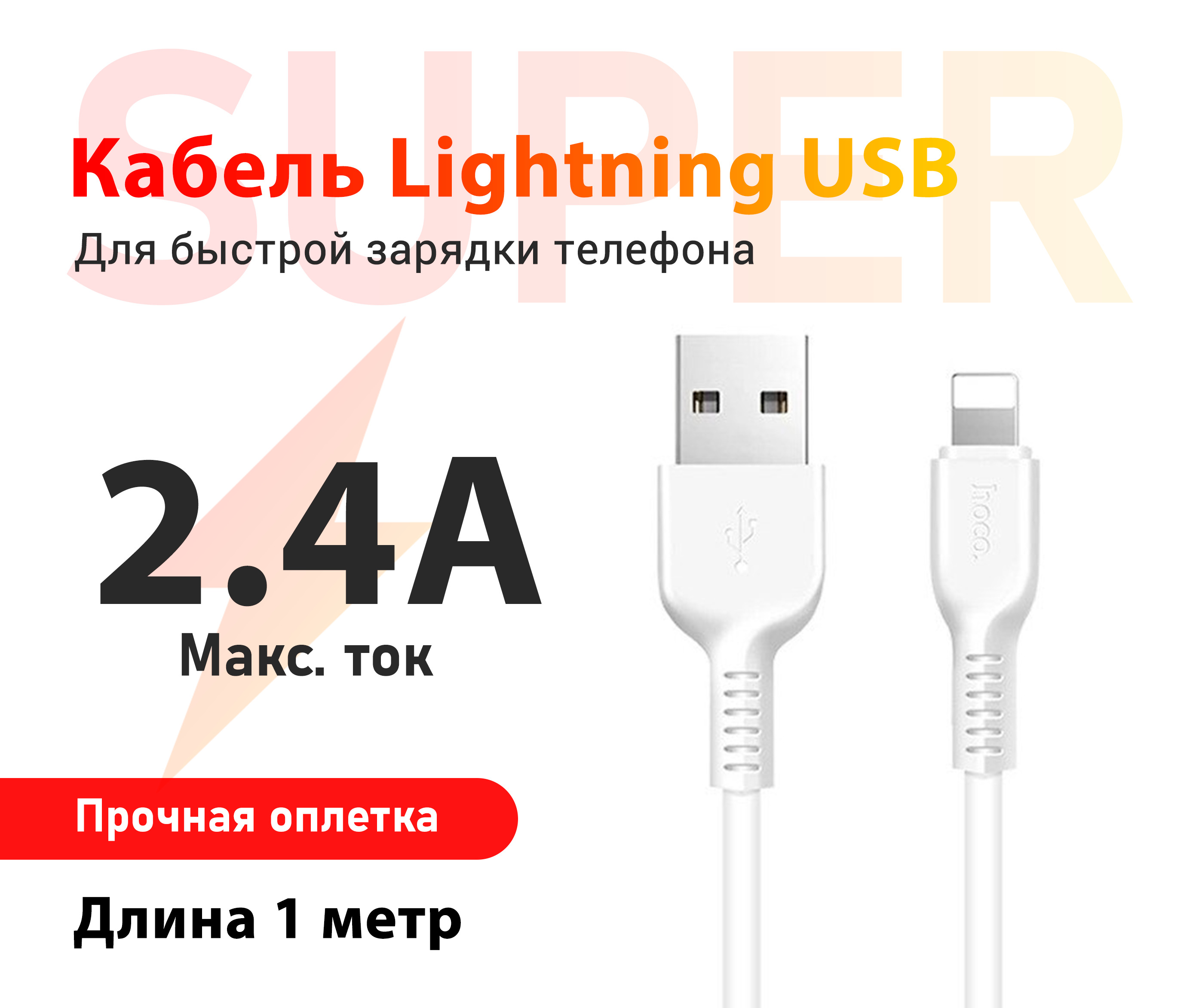 Кабель Apple Lightning, USB 3.0 Cool Shop X20 USB - Lightning - купить по  низкой цене в интернет-магазине OZON (575197676)