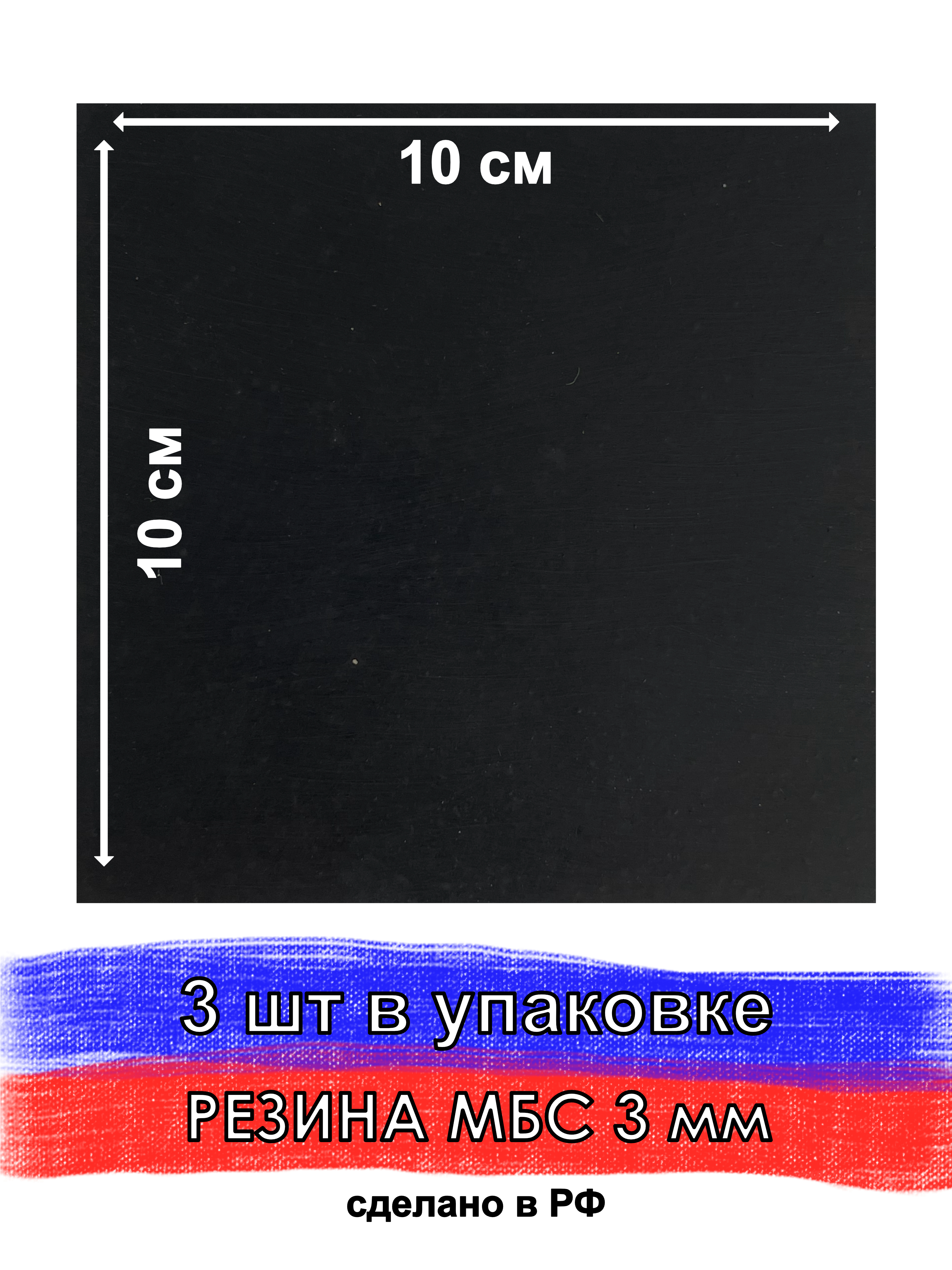 РезинаМаслобензостойкаядляПрокладок