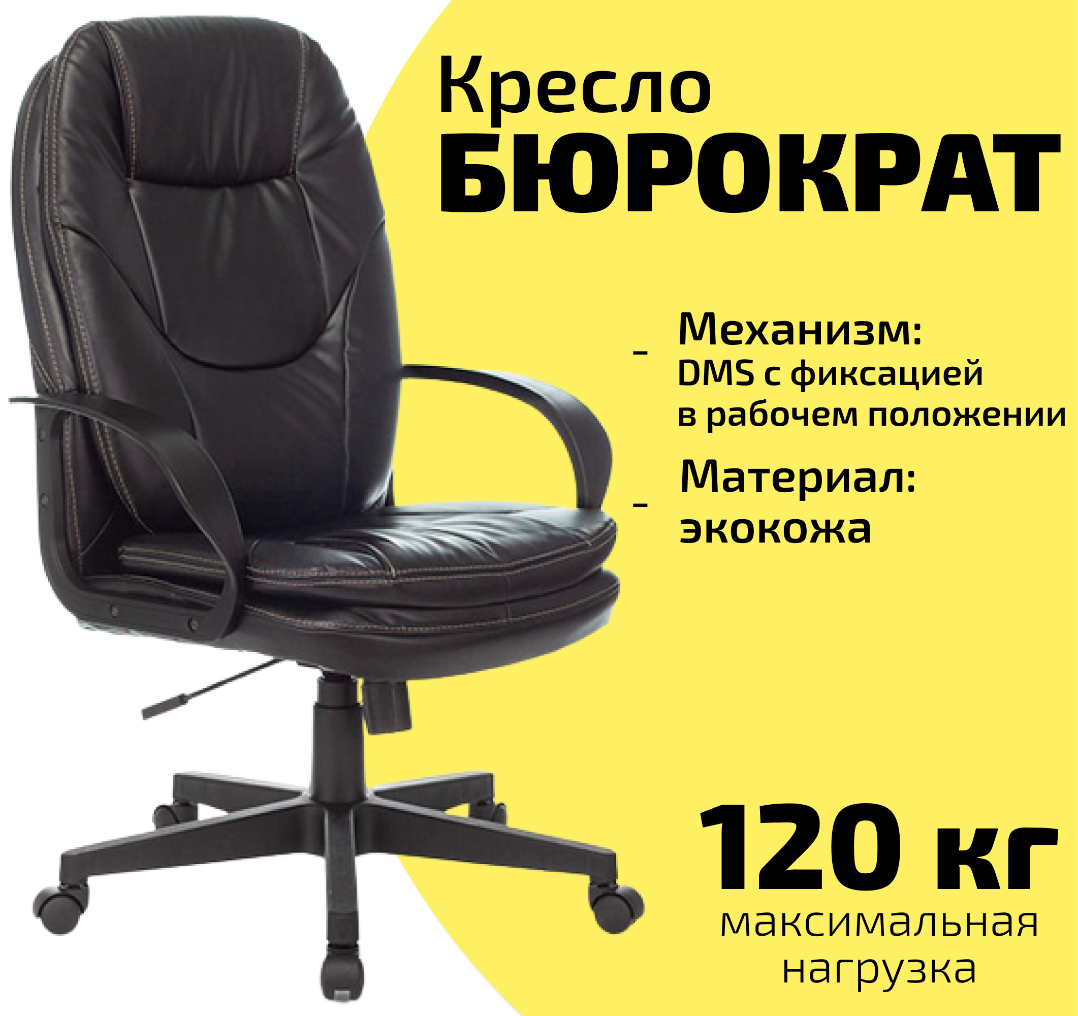 кресло бюрократ ch 868 lt