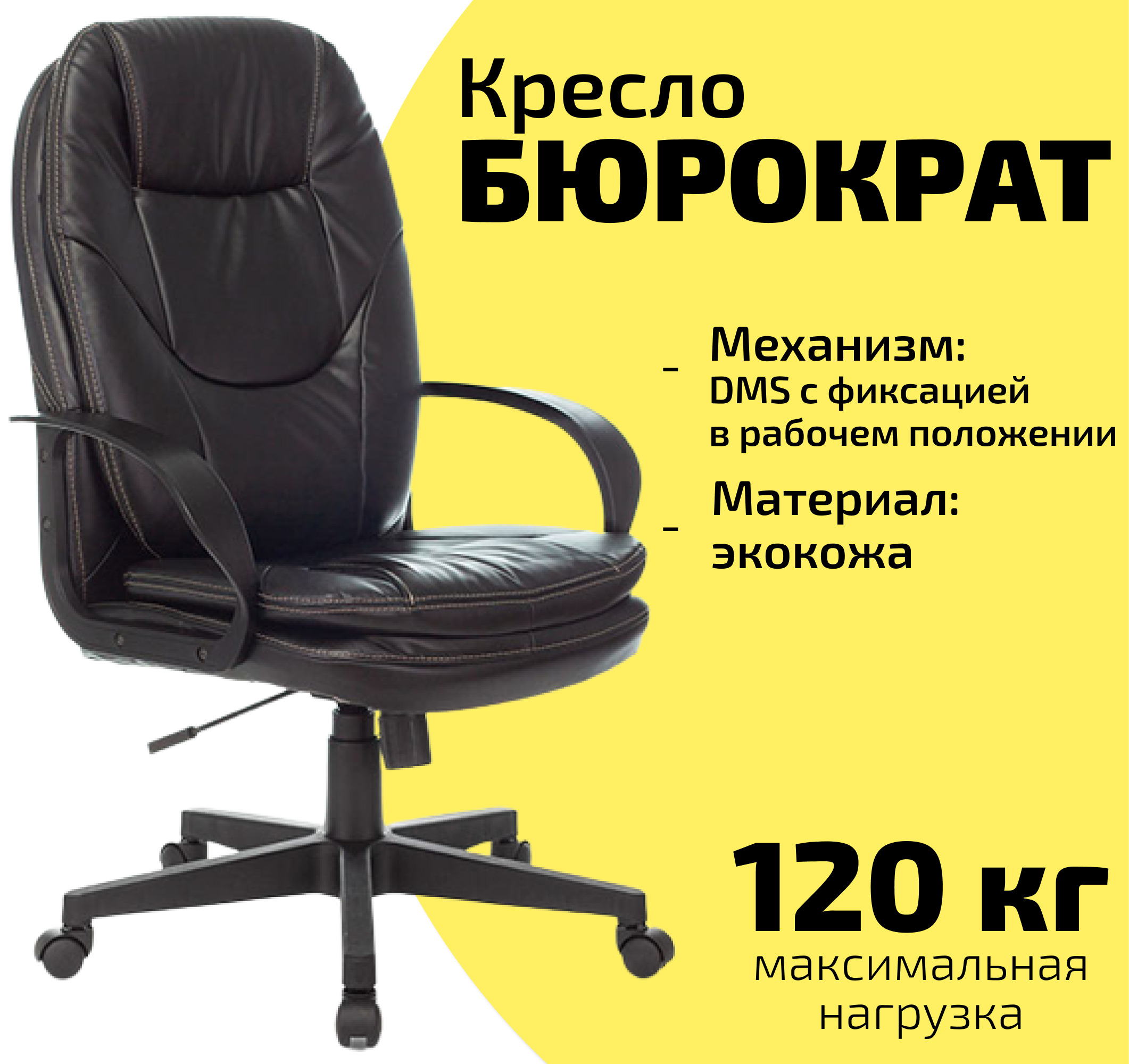 кресло руководителя бюрократ ch 868yaxsn beige