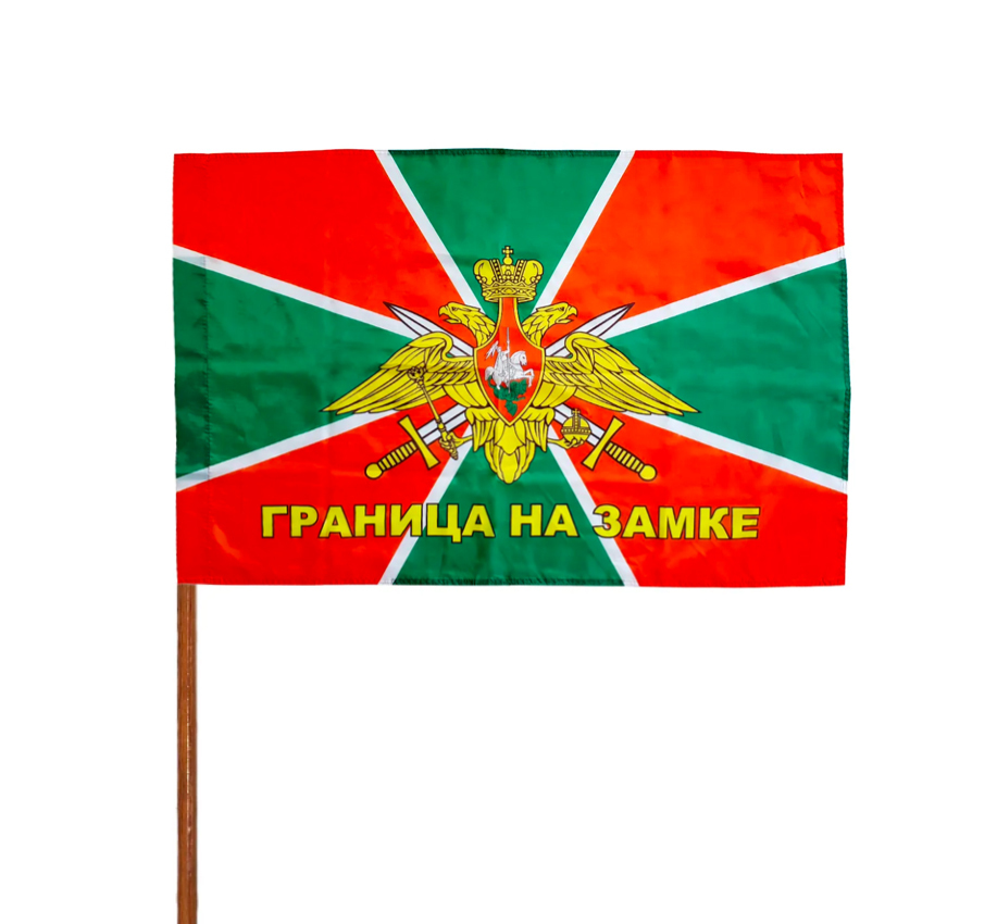 Пограничный Флаг Фото