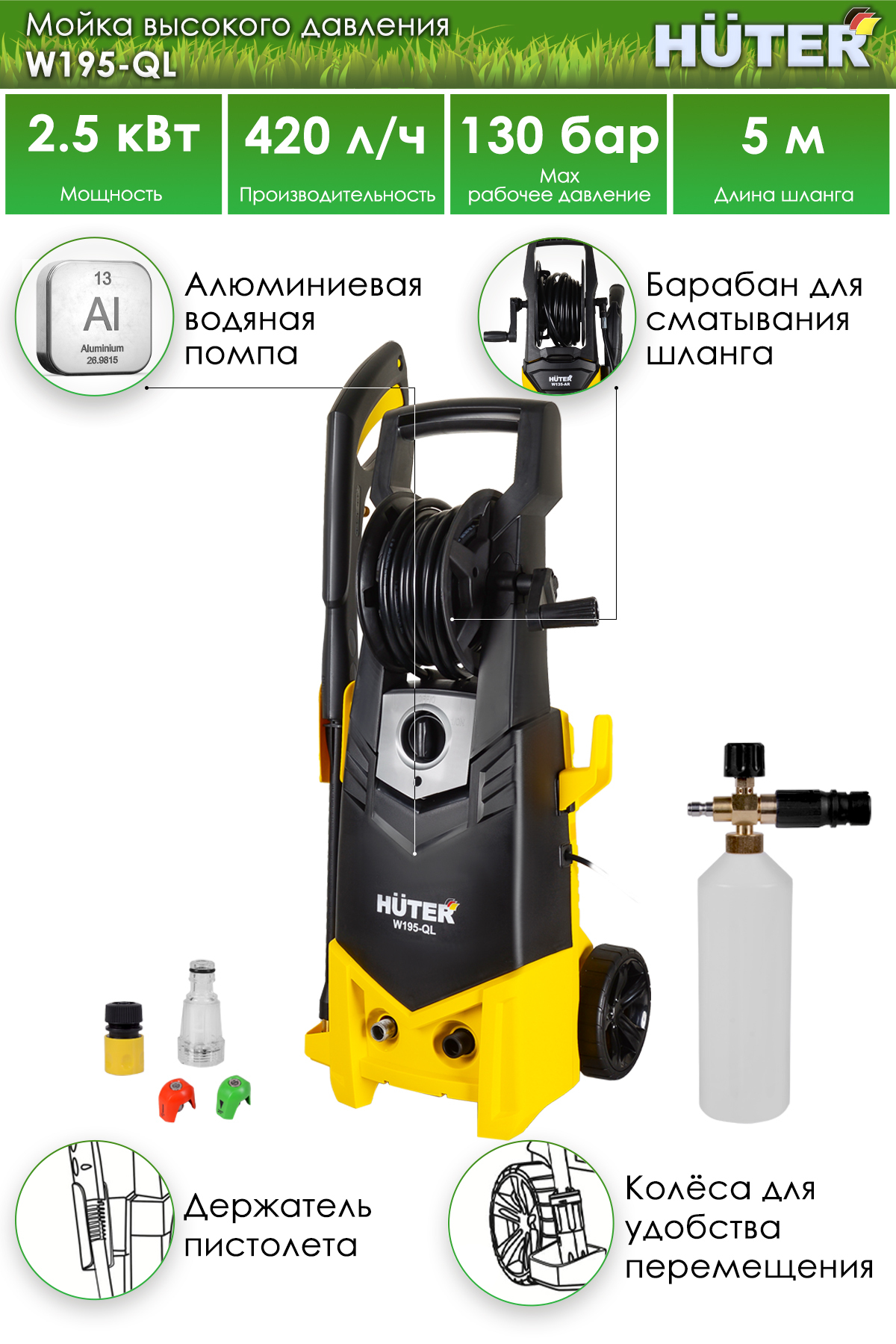 Huter W195 Pro Купить В Спб