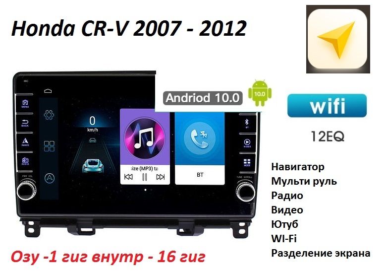 Андроид срв 3