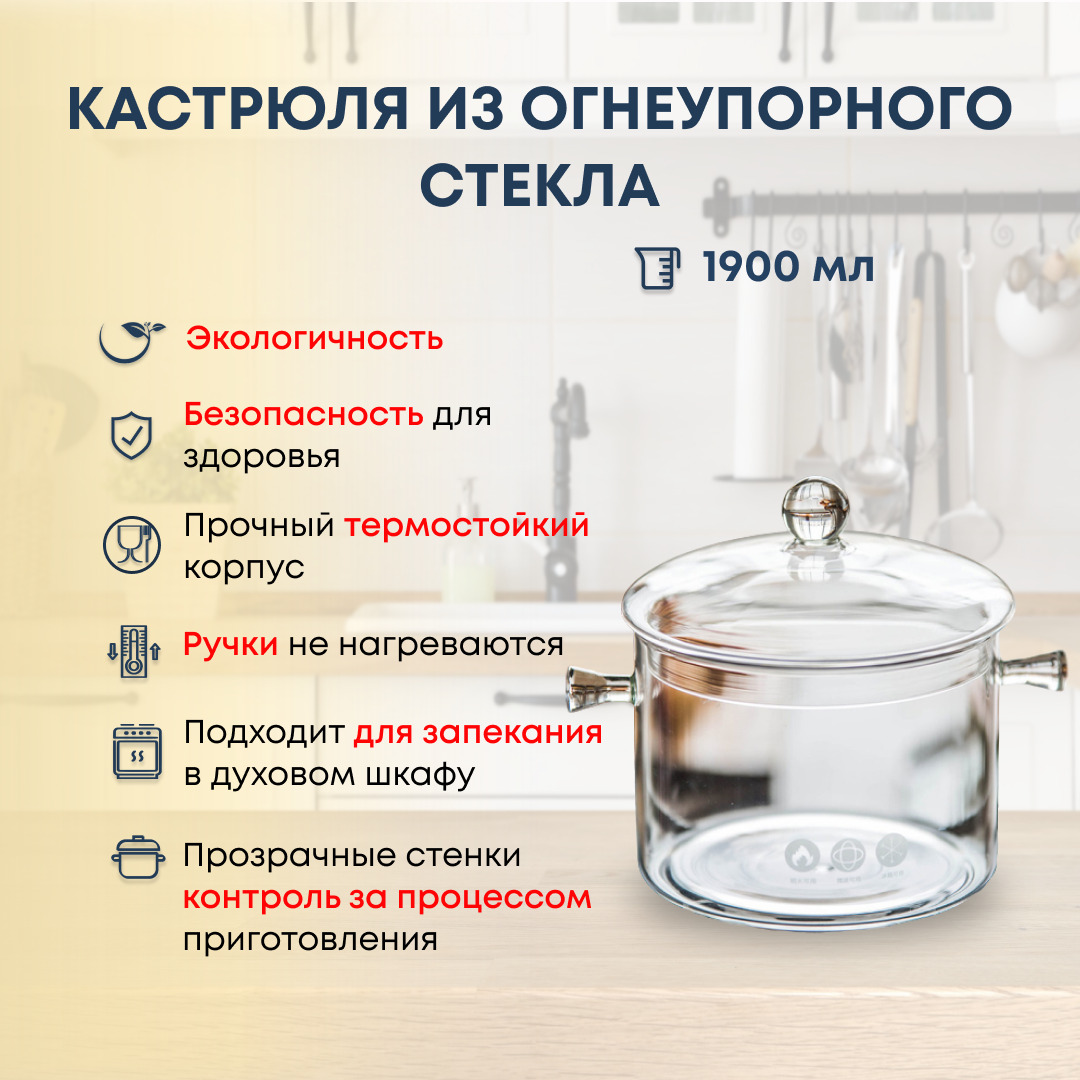 Кастрюля для индукционной