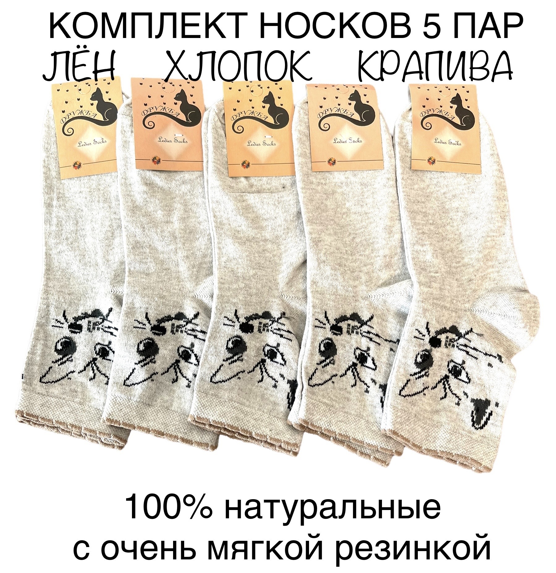 КомплектносковBFLFantasyCollection,5пар