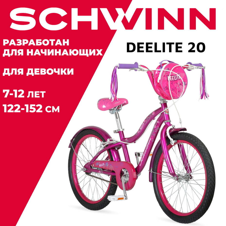 Schwinn store deelite pink