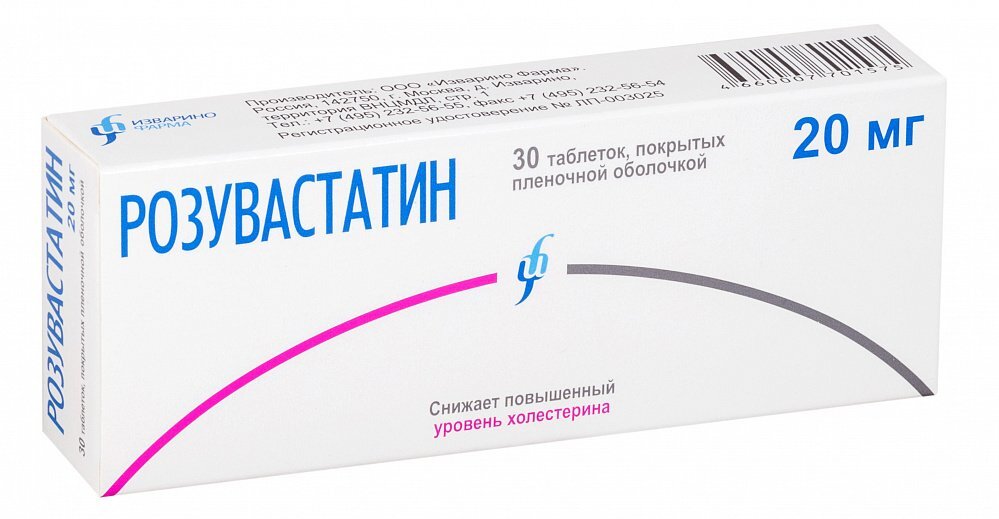 Розувастатин таблетки покрытые оболочкой пленочной 20мг 30шт — купить в ...