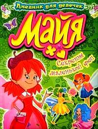 Успенский про мальчика яшу. 465. 5. 5. Альбом для одноклассников наш класс.