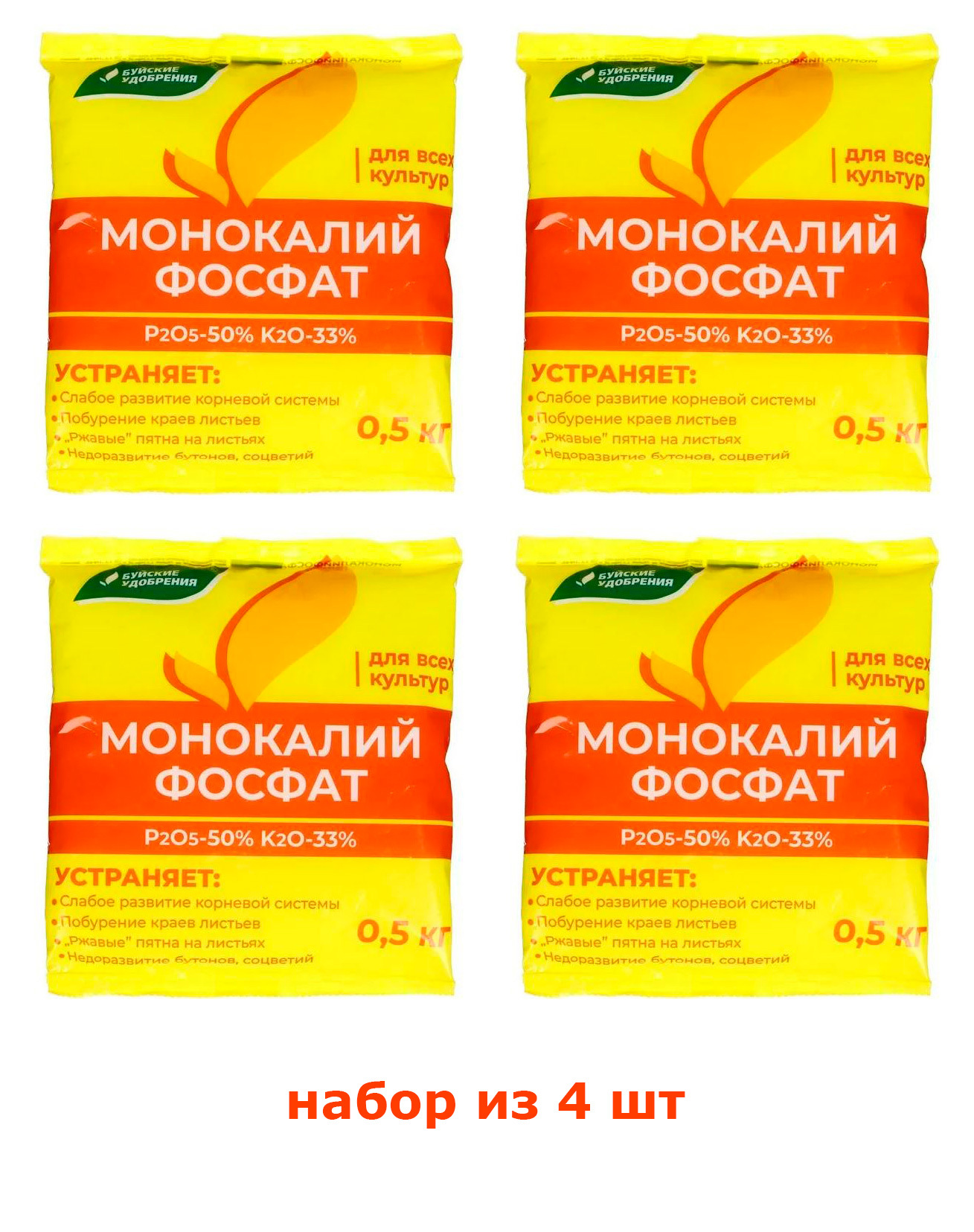 Монокалий фосфат применение осенью. Монокалийфосфат 20 г буйские удобрения. монокалийфосфат буйский. буйские монокалийфосфат 500гр. монокалийфосфат 0,5 кг удобрение универсальное (буйские удобрения).