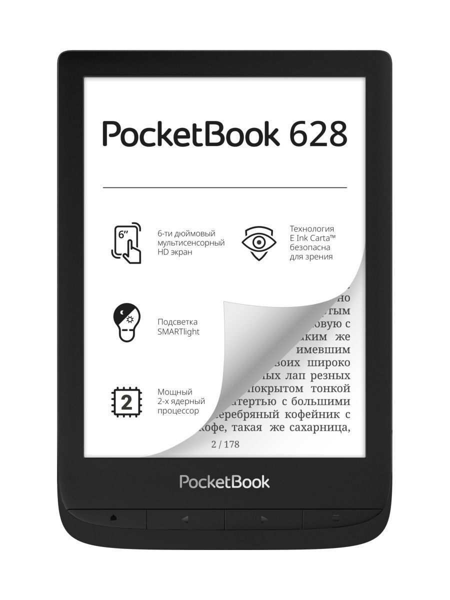 можно ли читать мангу на электронной книге pocketbook фото 36