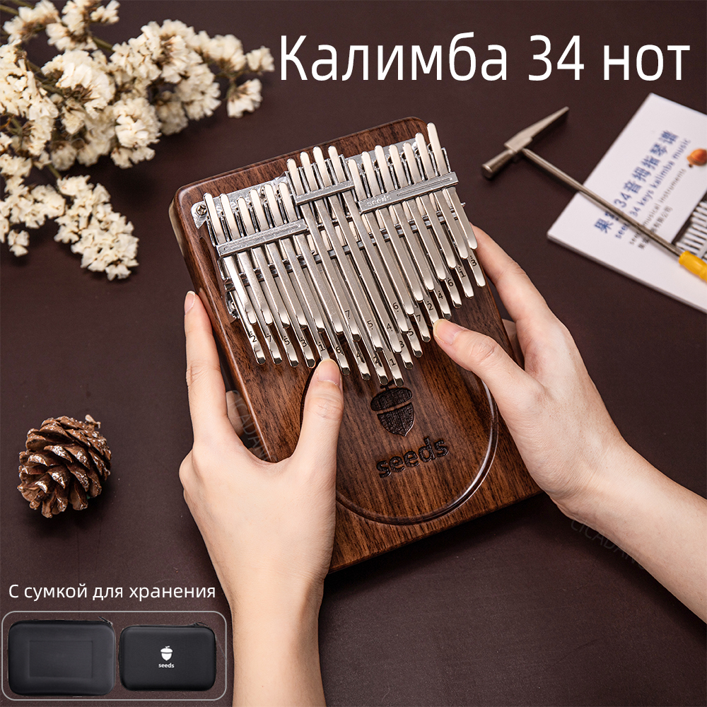 34 нот Калимба, Chromatic Kalimba, тональность до-мажор , чёрный орех ,  Народный музыкальный инструмент деревянный - купить с доставкой по выгодным  ценам в интернет-магазине OZON (590725464)